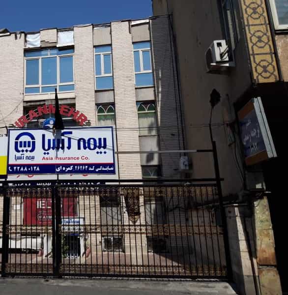 عکس بیمه آسیا کد 26263 در مهران تهران