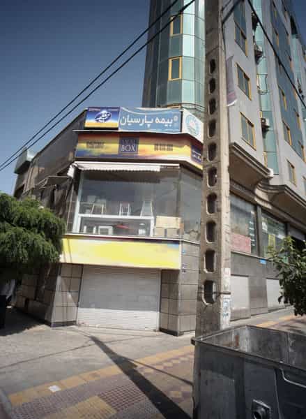 عکس بیمه معلم در سهروردی تهران