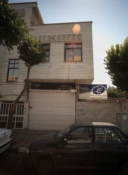 عکس بیمه معلم در امام سجاد تهران