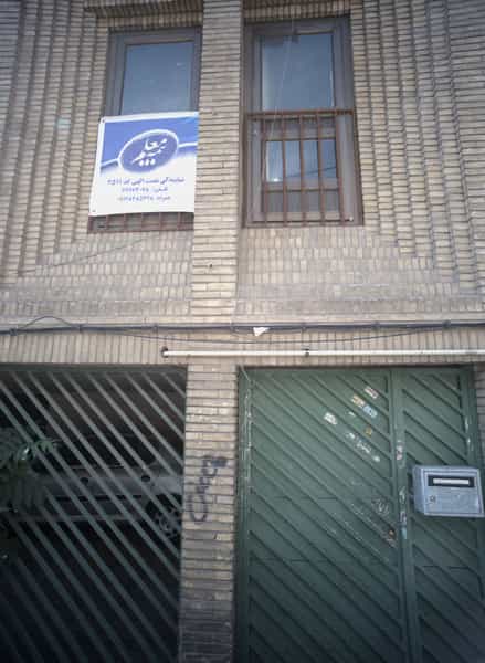 عکس بیمه معلم در دانشگاه تهران تهران