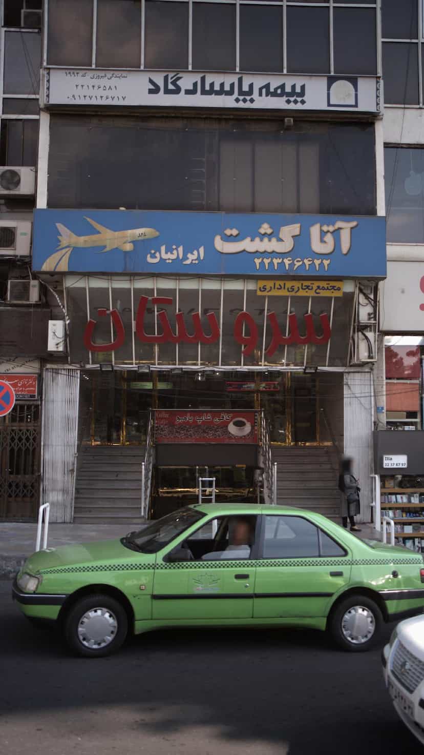 عکس بیمه پاسارگاد در سعادت آباد تهران