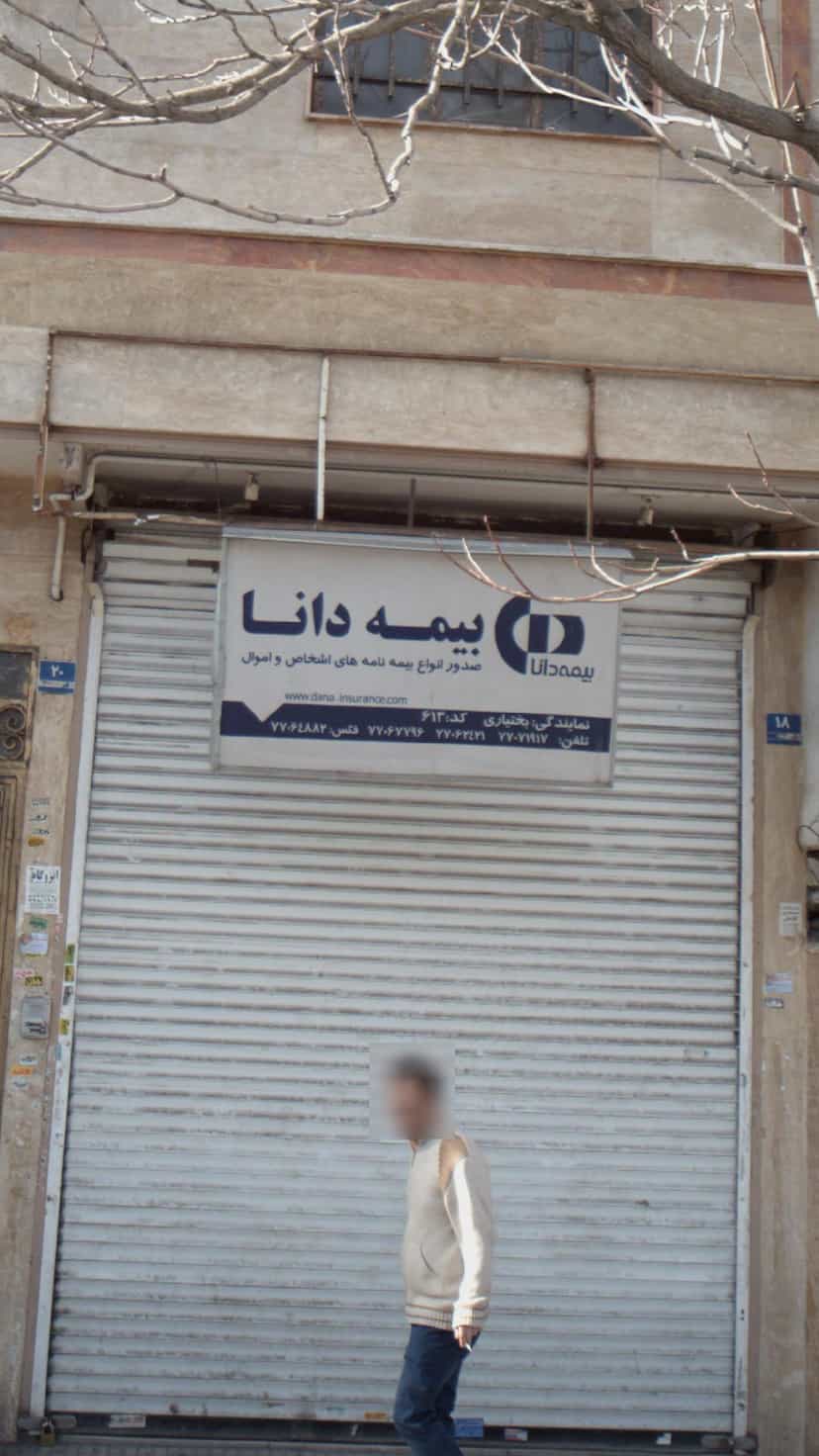 عکس بیمه دانا در اوقاف تهران
