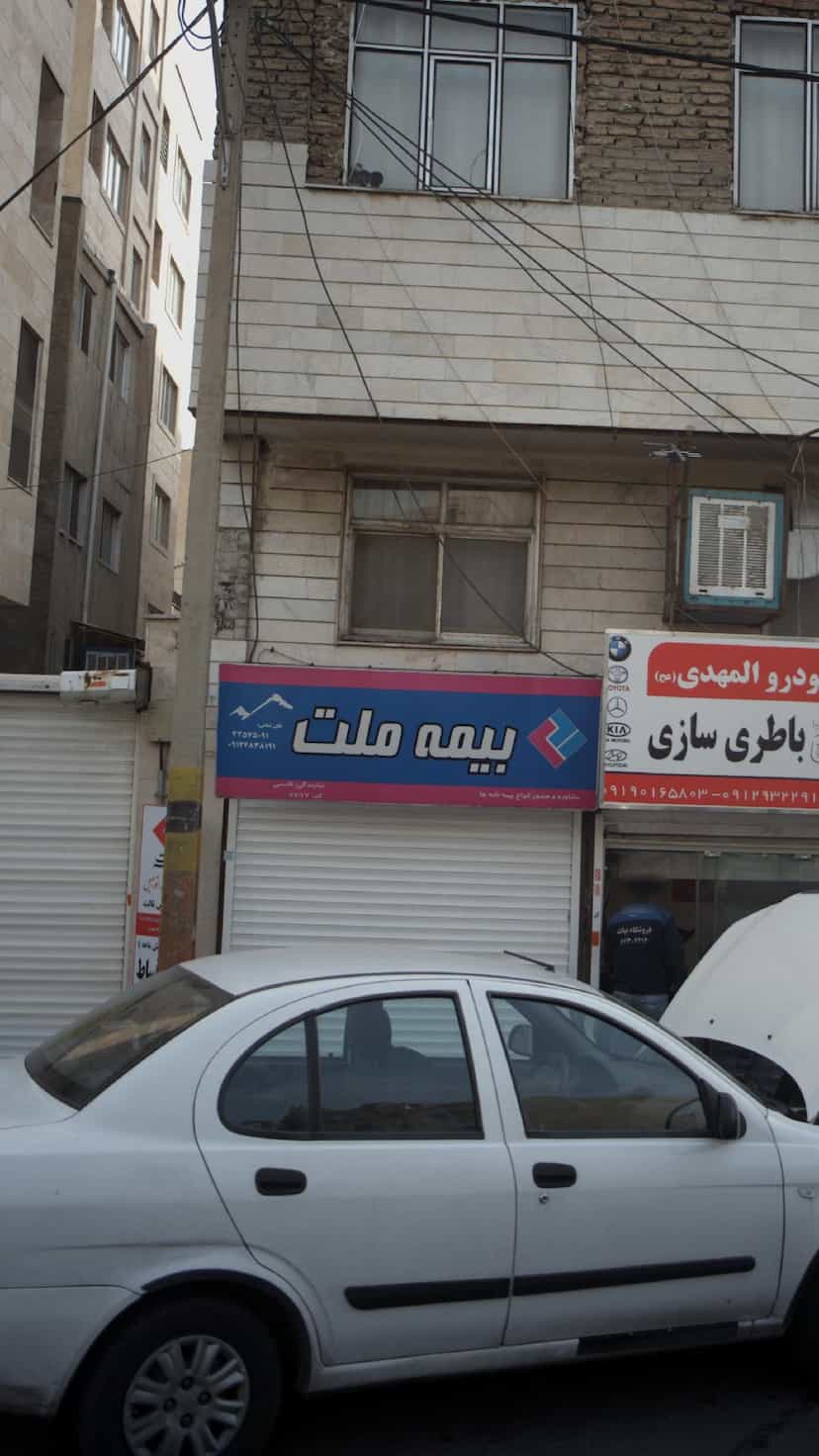 عکس بیمه ملت نمایندگی قاسمی ۷۶۹۷ در تهرانسر غربی تهران
