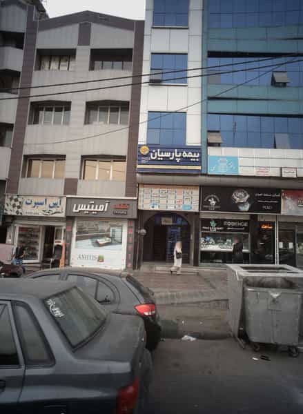 عکس بیمه رازی در صادقیه 