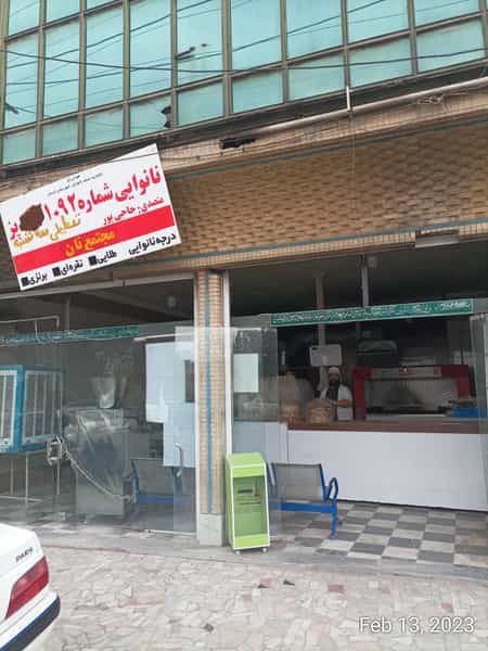 عکس نانوایی در جهاد کرمان