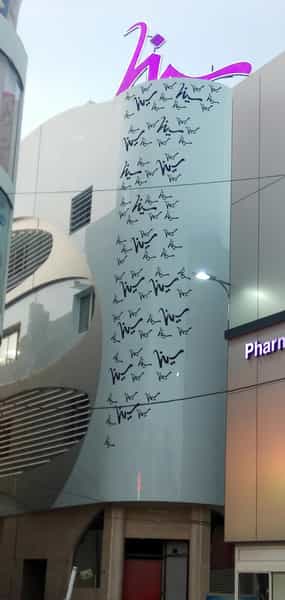 عکس کلینیک دندانپزشکی سینا قم