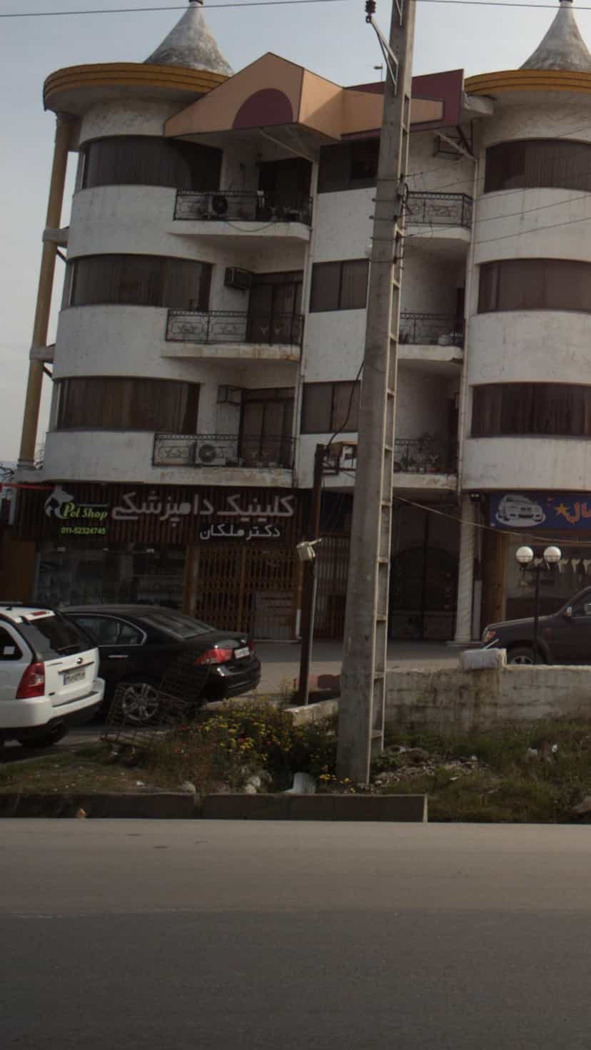 عکس کلینیک دامپزشکی دکتر ملکان در کمربندی نوشهر