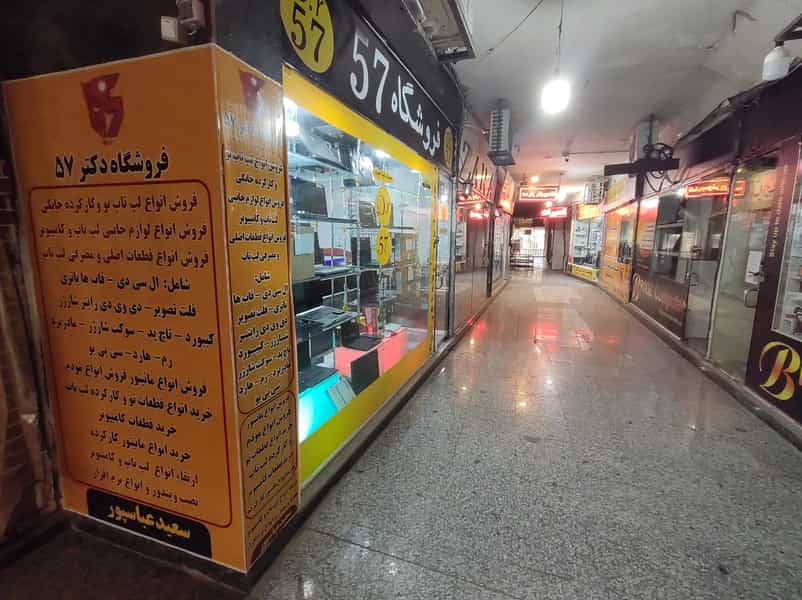 عکس تعمیرات تخصصی و فروشگاه لپ تاپ دکتر 57 عباسپور در بهداری خرم‌آباد