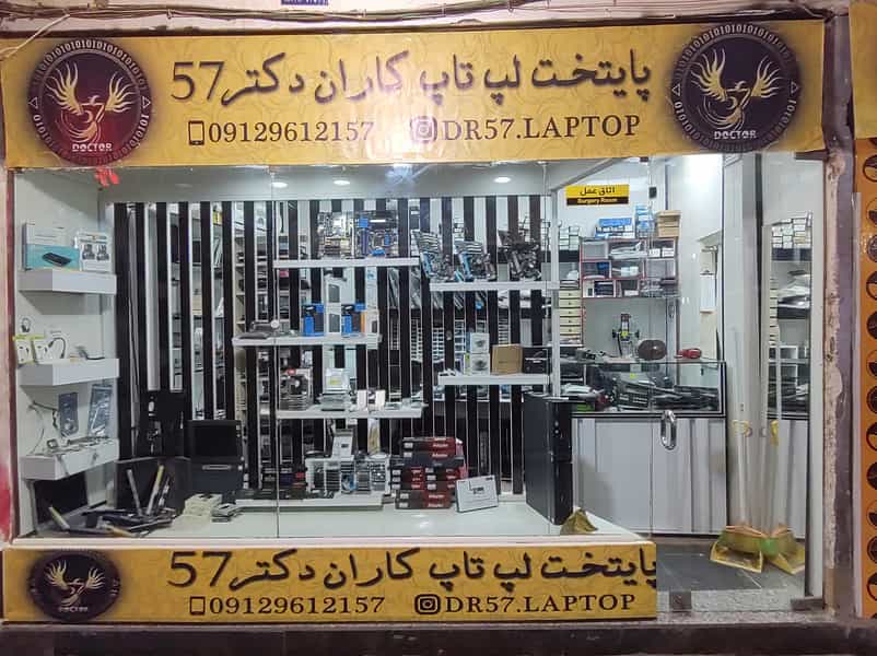 عکس تعمیرات تخصصی و فروشگاه لپ تاپ دکتر 57 عباسپور در بهداری خرم‌آباد