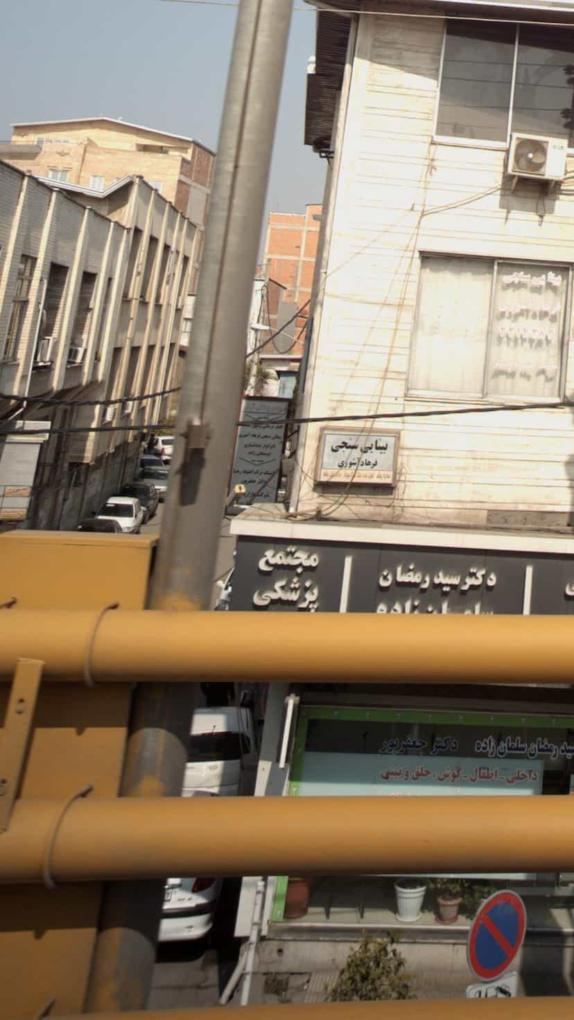 عکس مجتمع پزشکی ولی عصر در مراد بیگ بابل