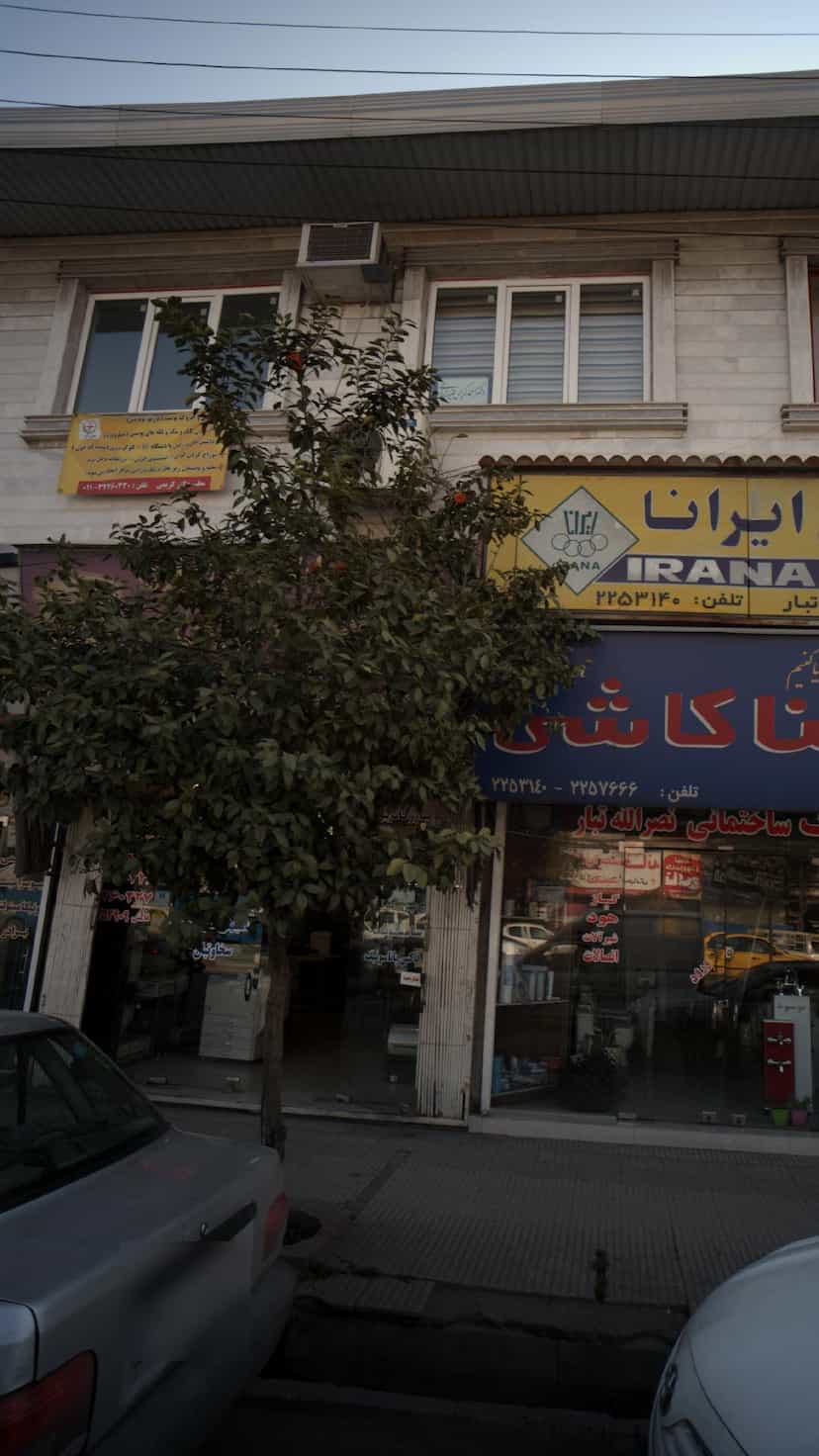 عکس دکتر کریمی در مراد بیگ بابل