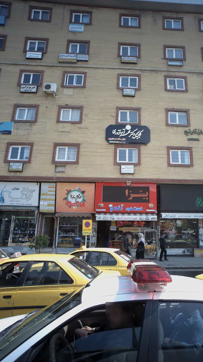 عکس دکتر سید حسن داودی در مراد بیگ بابل