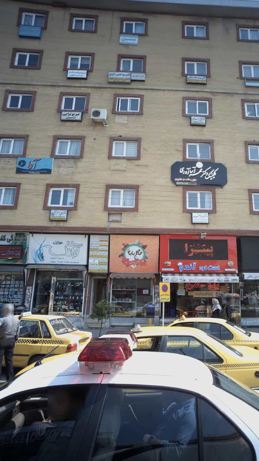 عکس دکتر سید حسن داودی در مراد بیگ بابل