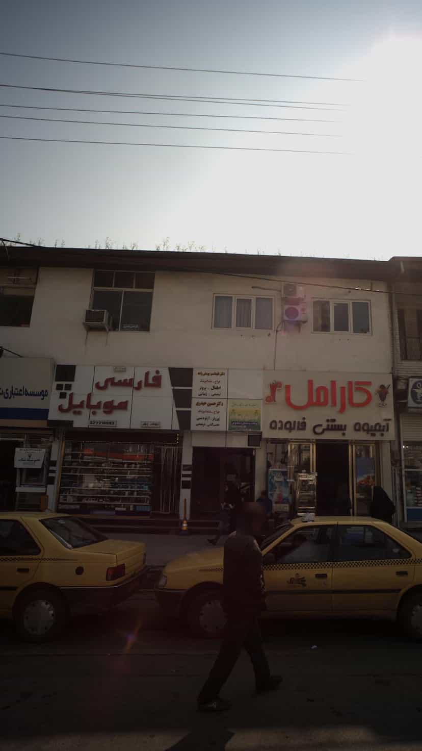 عکس دکتر طهماسب یوسفی زاده در مراد بیگ بابل