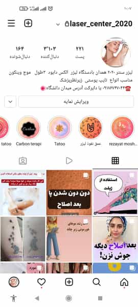 عکس لیزر سنتر ۲۰۲۰ laser_center_2020 در کلپا همدان