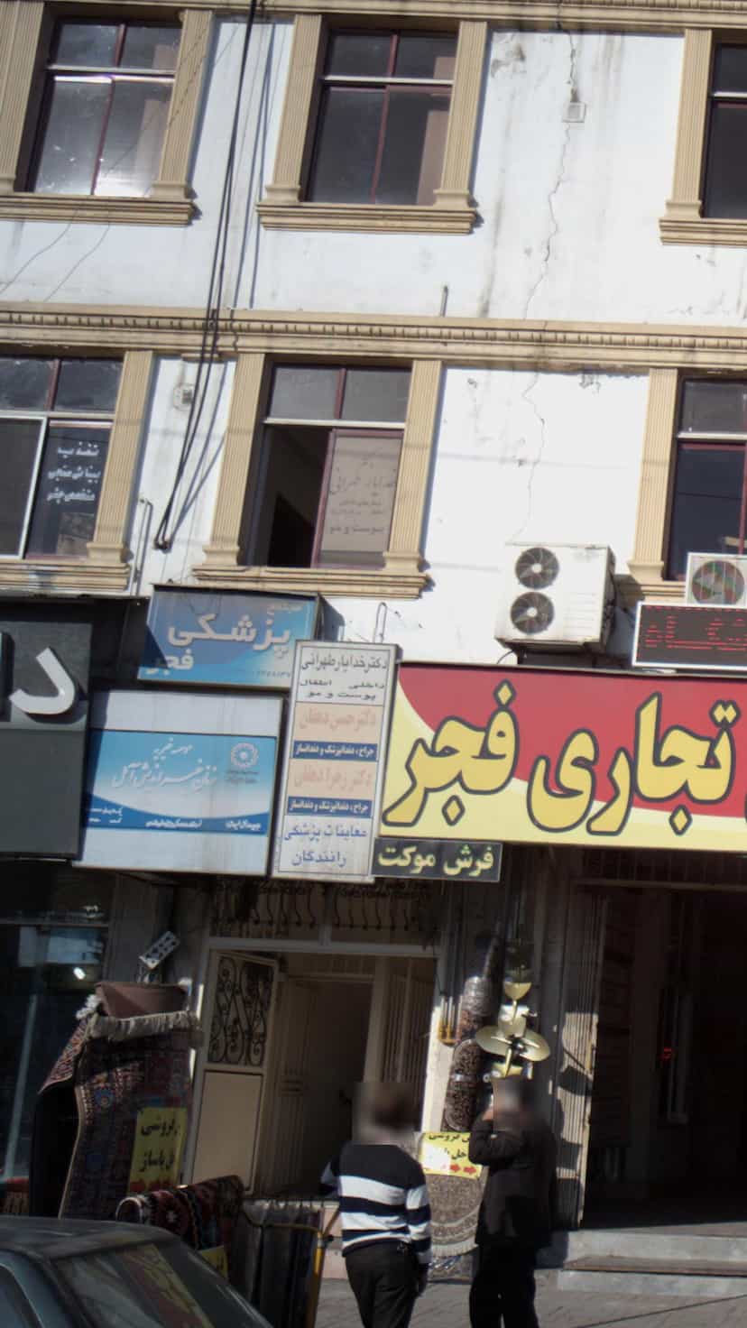 عکس مجتمع تجاری فجر در گرجی محله آمل