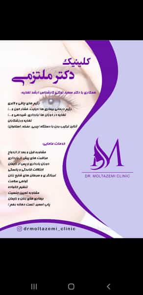 عکس کلینیک زیبایی دکتر ملتزمی در فاز ۱ اندیشه شهریار