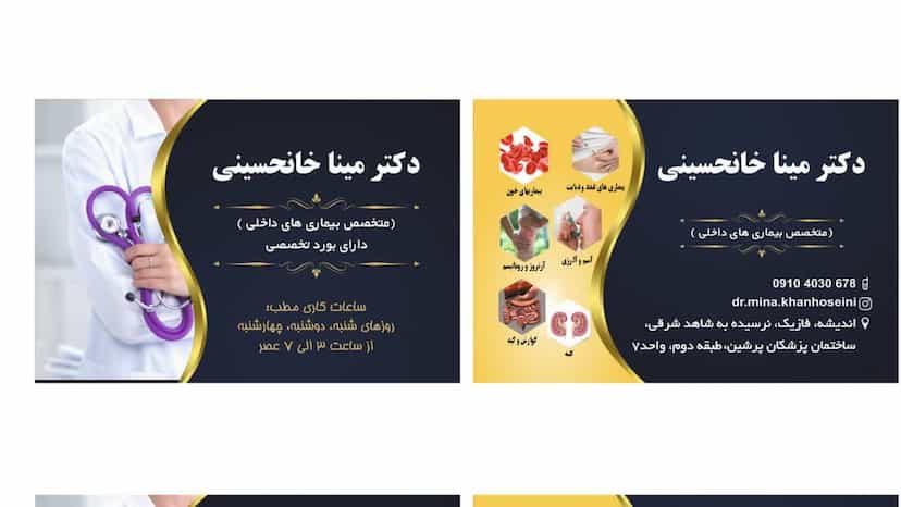 عکس مطب متخصص داخلی (دکتر مینا خانحسینی) در فاز ۱ اندیشه شهریار