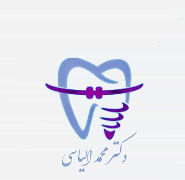 عکس کلینیک دندانپزشکی دکتر الیاسی در فاز ۱ اندیشه شهریار