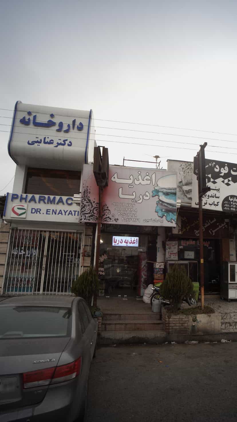 عکس داروخانه دکتر عنایتی کمربندی شمالی فریدون‌کنار