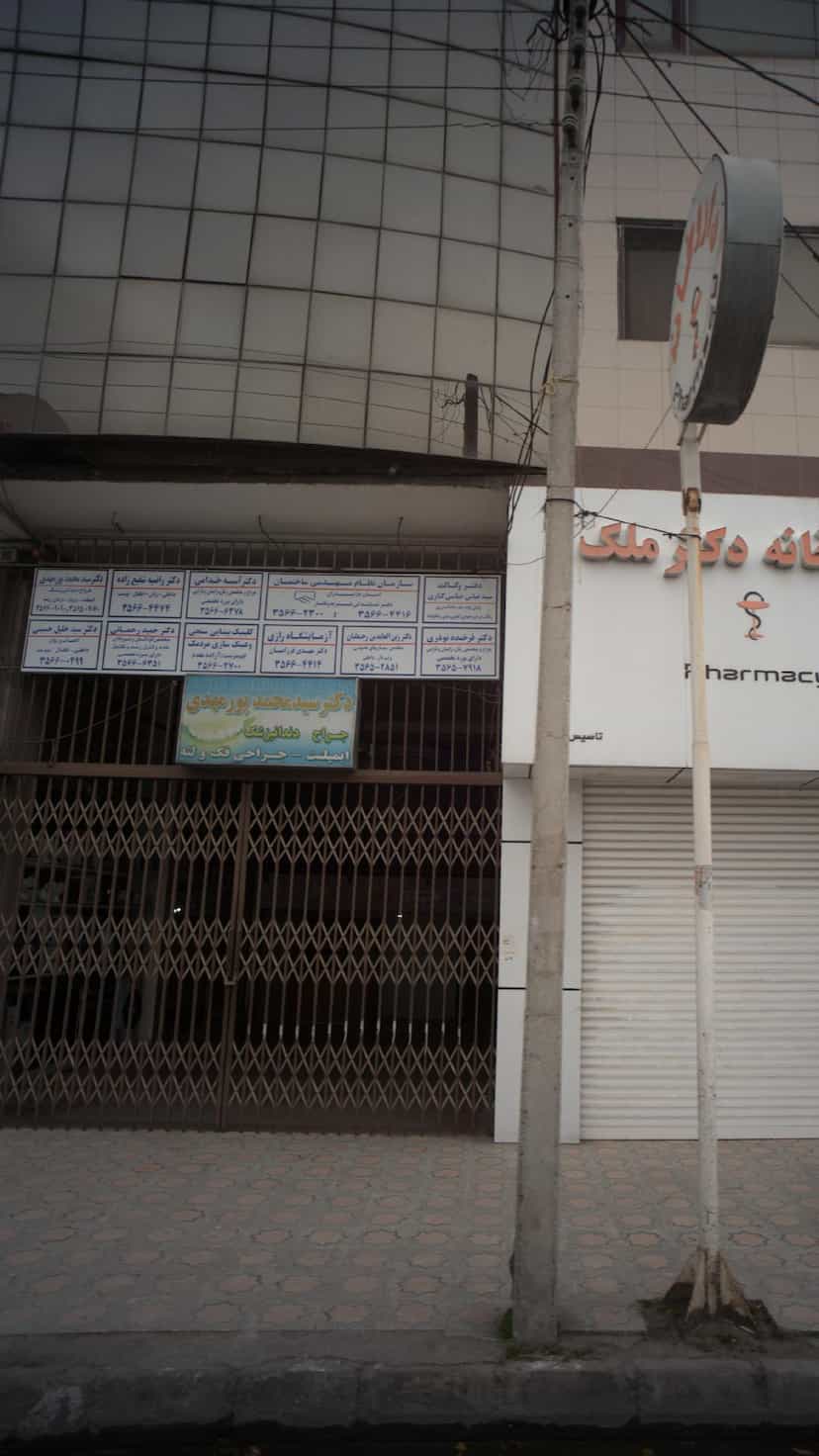 عکس دکتر سیدمحمد پور مهدی در صیادان فریدون‌کنار