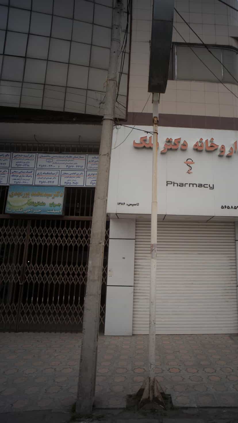 عکس دکتر سیدمحمد پور مهدی در صیادان فریدون‌کنار