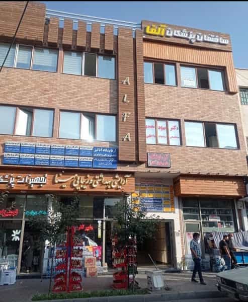 عکس مطب دکتر مهدی عطایی در اوچ دکان اردبیل