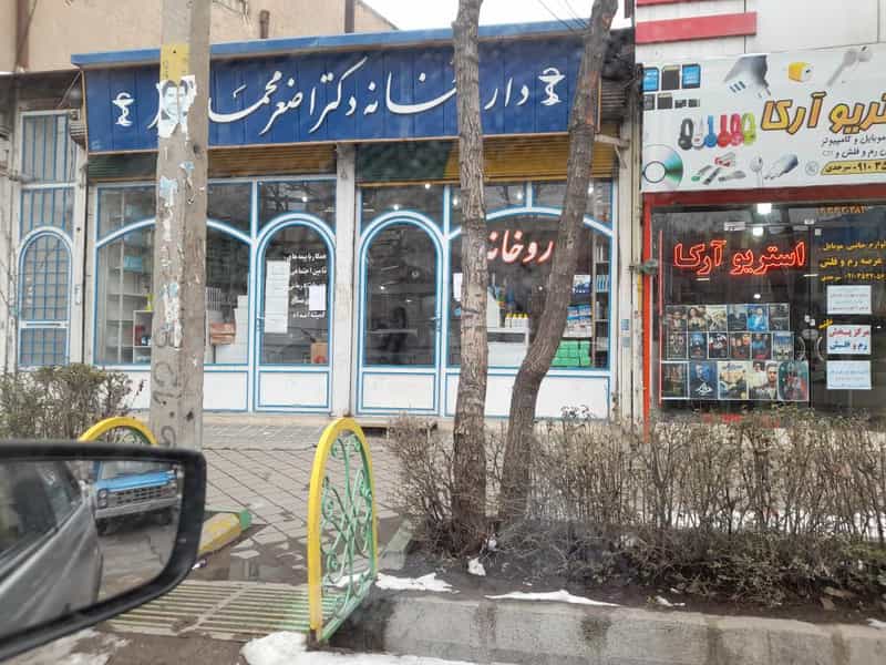 عکس داروخانه دکتر اصغر محمدیان فر در سید آباد ۱ اردبیل