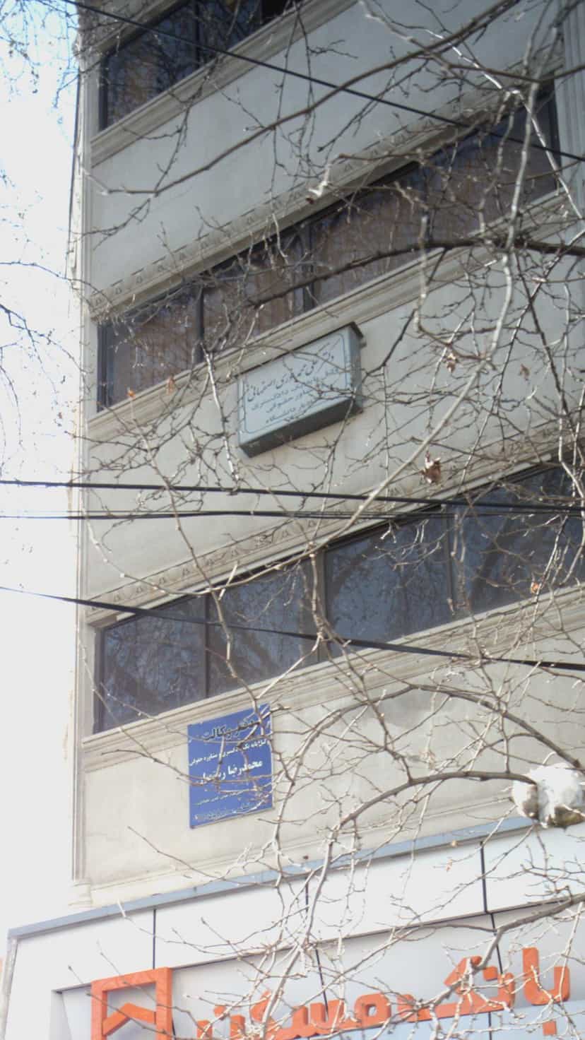 عکس دکتر علی محمد نوری اصفهانی در اصفهانی ساری