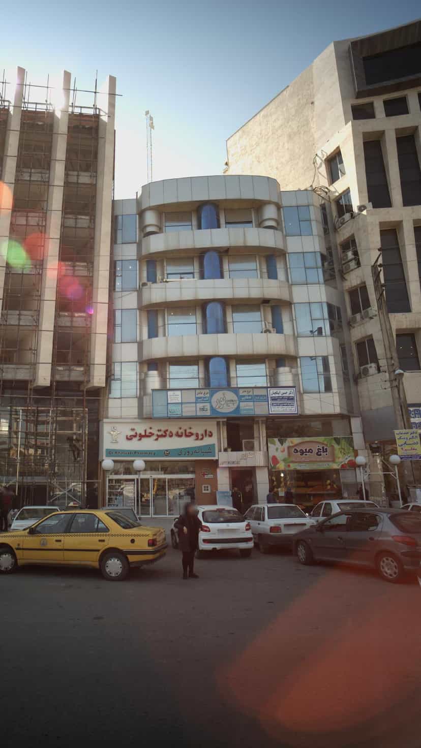 عکس پایگاه پزشک خانواده دکتر ایپکچیان در آیت الله طالقانی ساری