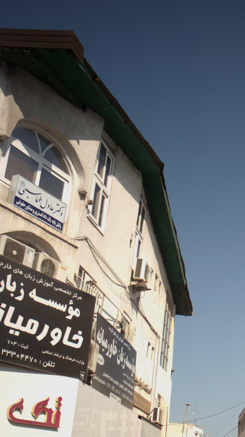 عکس دکتر عادل طهماسبی در اصفهانی ساری