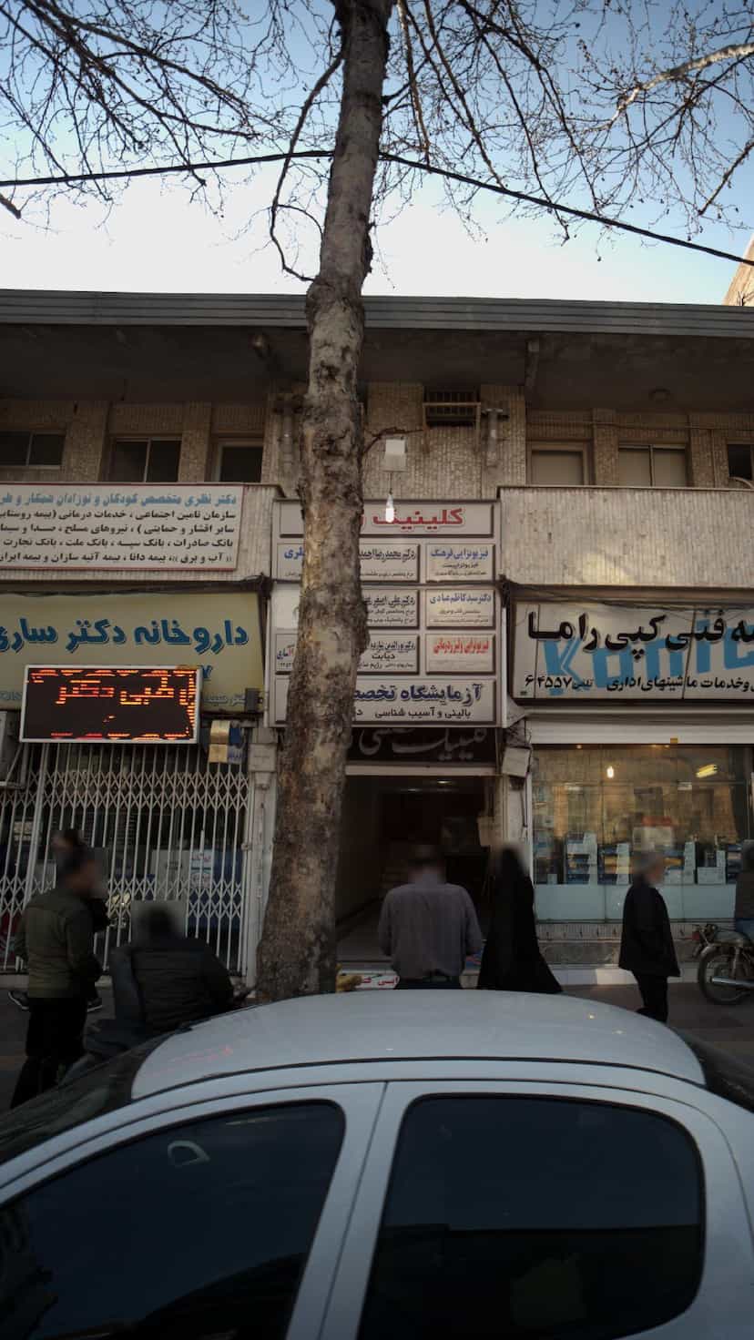 عکس داروخانه دکتر ساری در طبرسی ساری