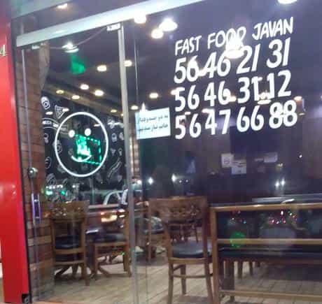 عکس پیتزا جوان شهرک قائمیه اسلام‌شهر