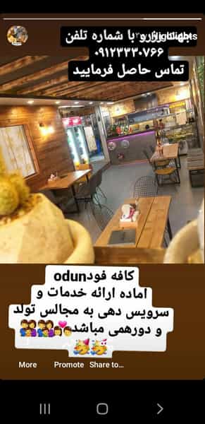 عکس کافه فست فود اودون شهرک انبیا اسلام‌شهر