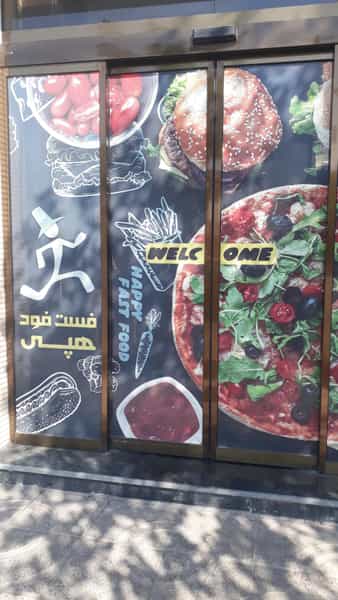 عکس ساندویچی دهکده اسلام‌شهر