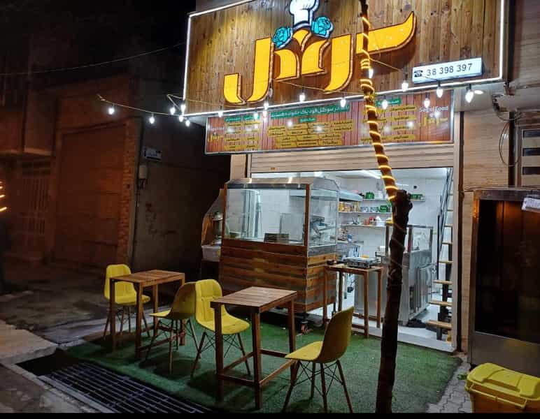عکس سوگل فود در پاسداران همدان