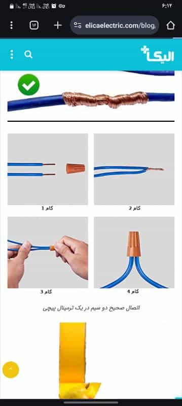 تاسیسات برق دوربین