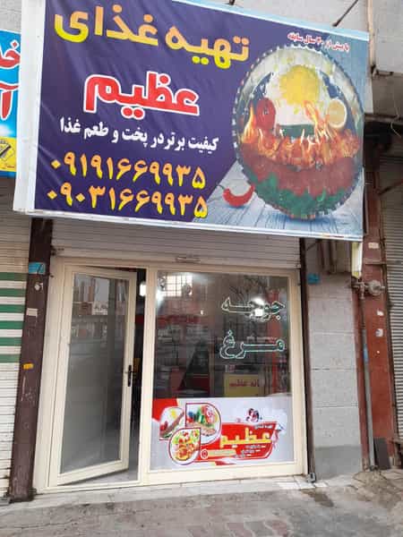 عکس تهیه غذای عظیم قدس