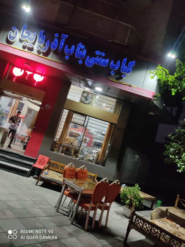 عکس کباب بناب آذربایجان قدس