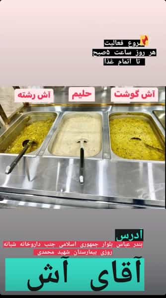 عکس آقای آش در فرودگاه قدیم بندرعباس