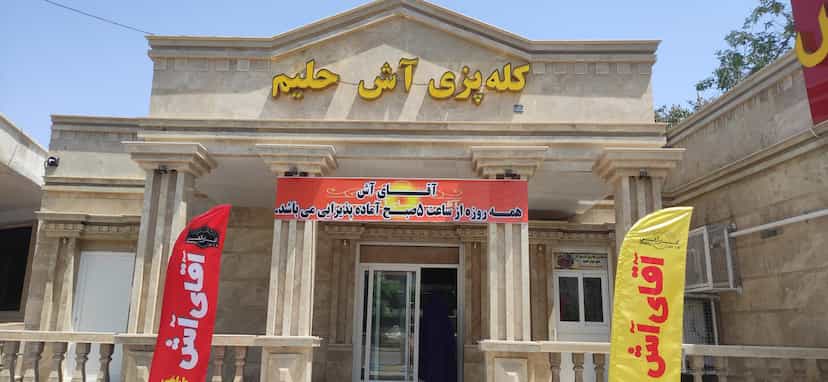 عکس آقای آش در فرودگاه قدیم بندرعباس