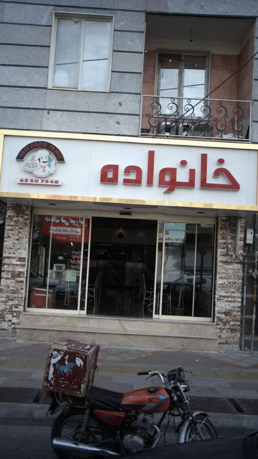 عکس خانواده در فاز ۱ اندیشه شهریار