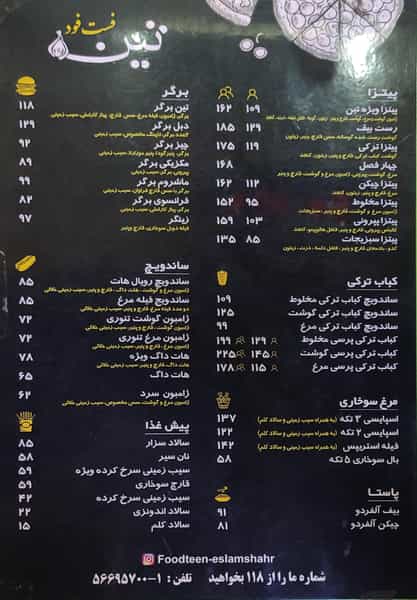 عکس رستوران فست فود تین در زر افشان اسلام‌شهر