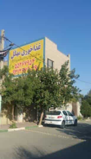 عکس رستوران مهگل اسلام‌شهر