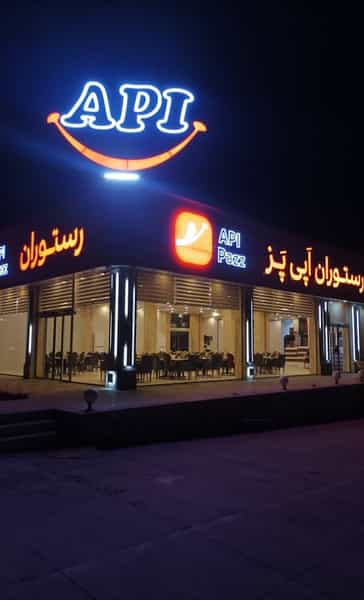 عکس رستوران اپی پز زنجان