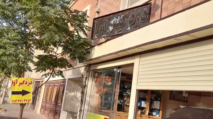 عکس جغوربغور سنتی کریمی در خیام زنجان