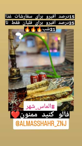 عکس سفره خانه‌سنتی‌الماس‌شهر در دروازه رشت زنجان