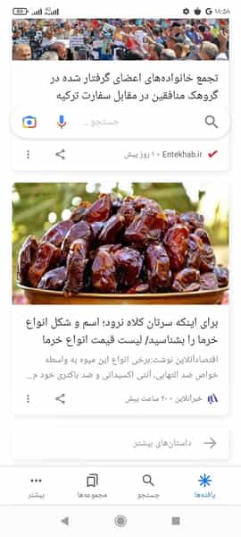 عکس رستوران گلپایگانی نان داغ کباب داغ در کلپا همدان