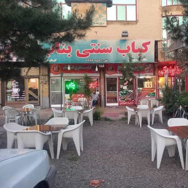 عکس کباب سنتی بناب (احمد بازرگان) در زینبیه زنجان