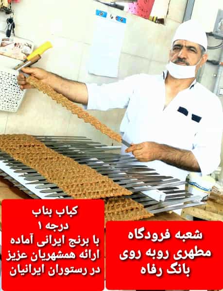 عکس مرکز تهیه غذا و رستوران ایرانیان در منتظری زنجان